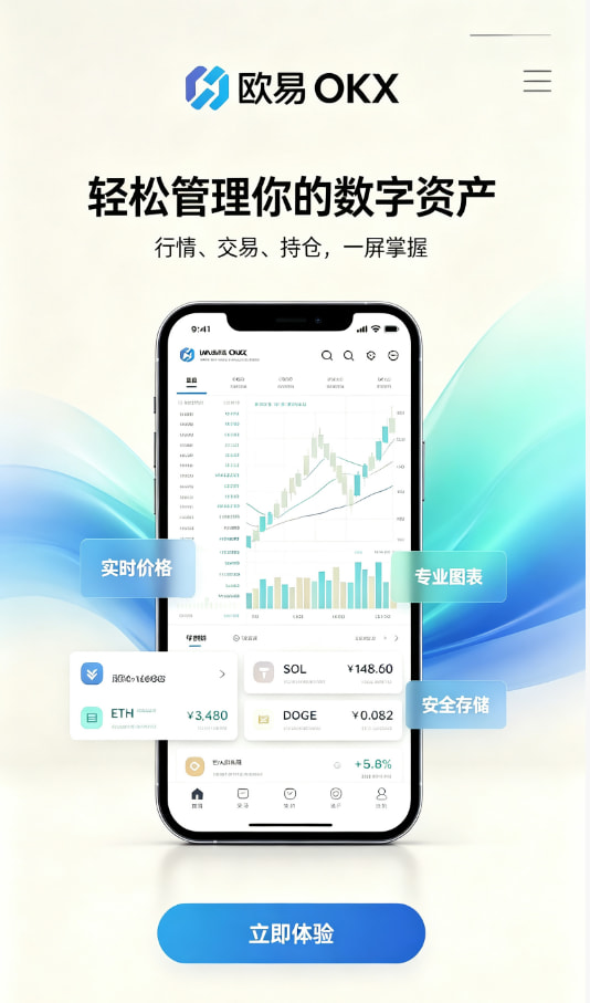 欧交易所平台app使用心得